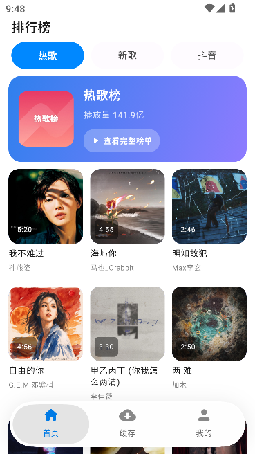 AIMusic全网免费音乐 AIMusic全网免费音乐