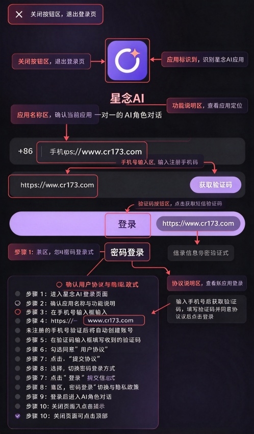 星念ai聊天软件安卓版