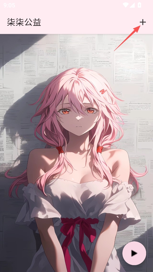 柒柒公益端口免费版 柒柒公益端口免费版