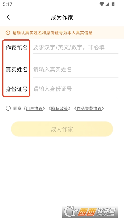 七猫作家助手app官方最新版本 七猫作家助手app官方最新版本