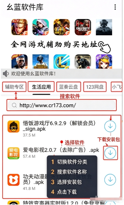幺蓝软件库无广告版 幺蓝软件库无广告版