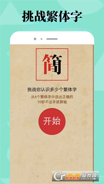 3233乐园app