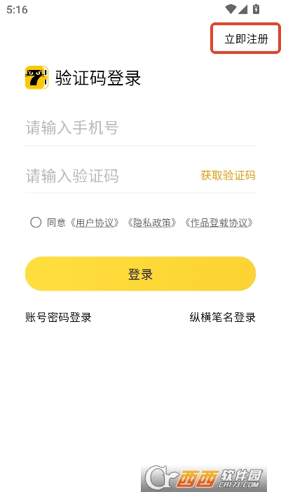 七猫作家助手app官方最新版本 七猫作家助手app官方最新版本