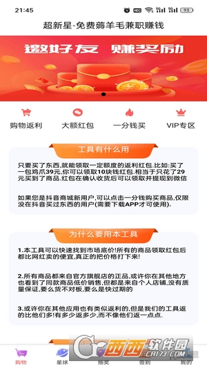 超新星购物平台 超新星购物平台