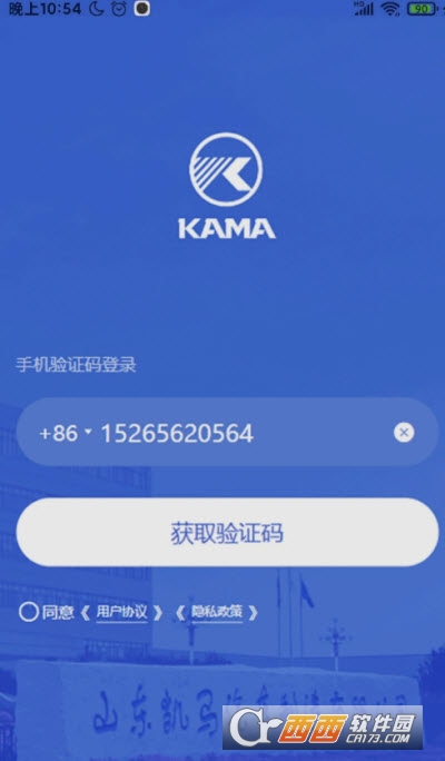 凯马e家app 凯马e家app