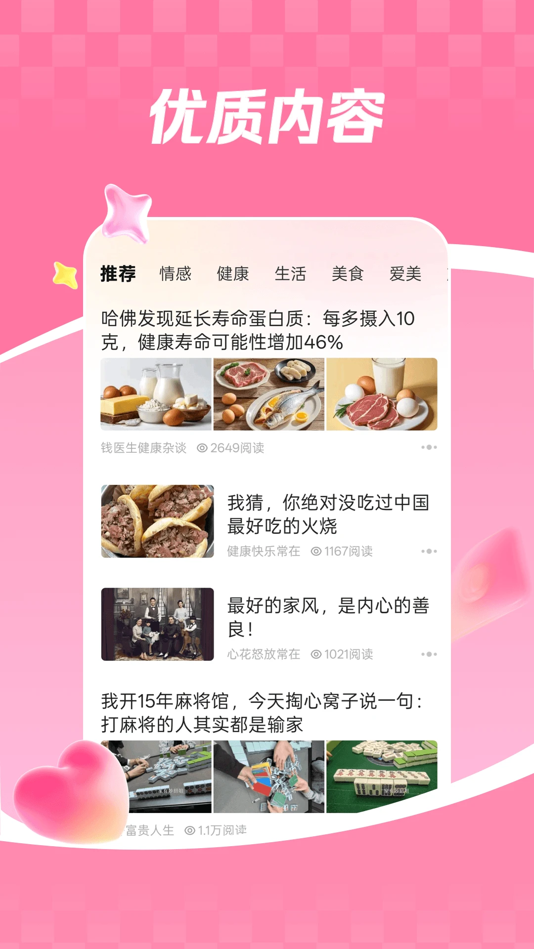 今日看看极速版app下载最新版 今日看看极速版app下载最新版