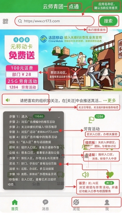 云师青团一点通