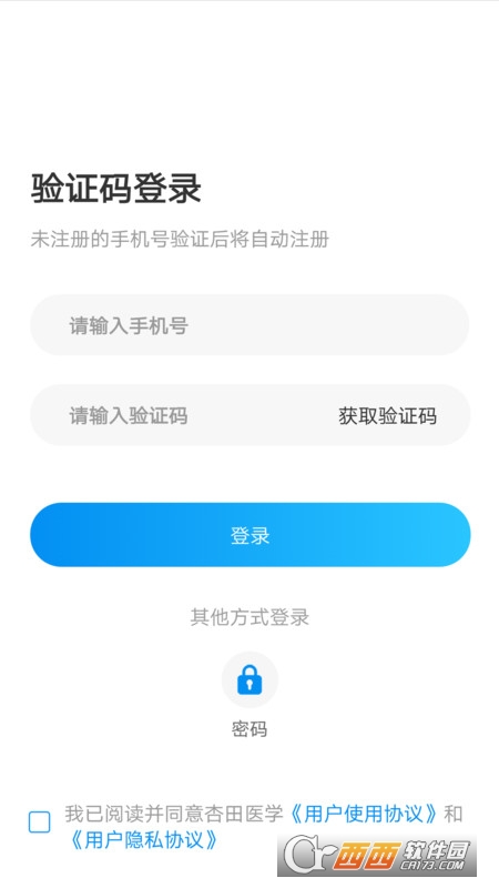 音标助手app官方版 音标助手app官方版