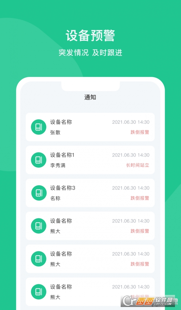 智爱康app 智爱康app