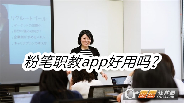 粉笔职教app