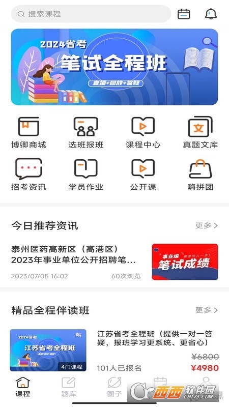 博卿教育app 博卿教育app