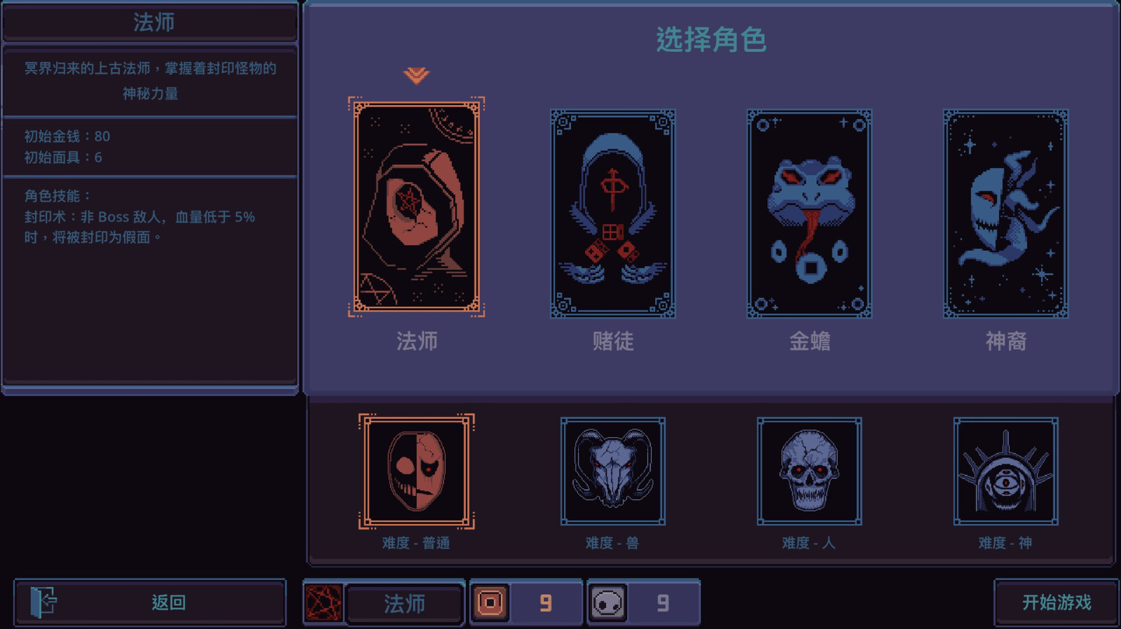 面具下丑陋的脸 pc版 面具下丑陋的脸 pc版