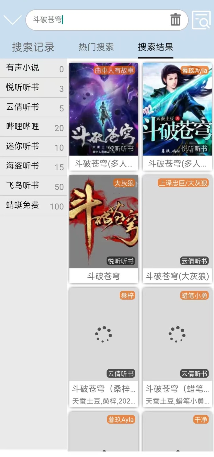 昊昊享听无广告版 昊昊享听无广告版