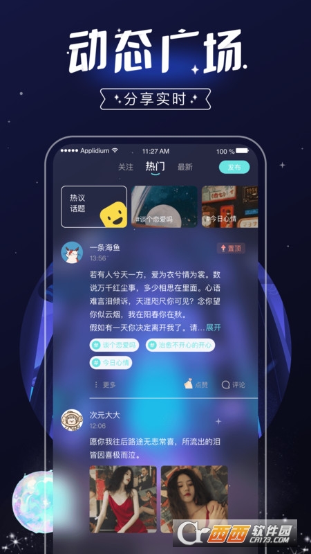 遇伴交友平台