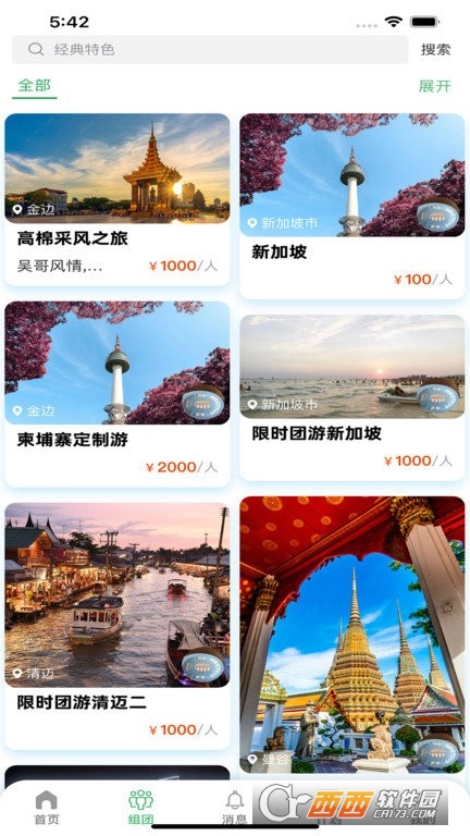 霞客任我行app 霞客任我行app