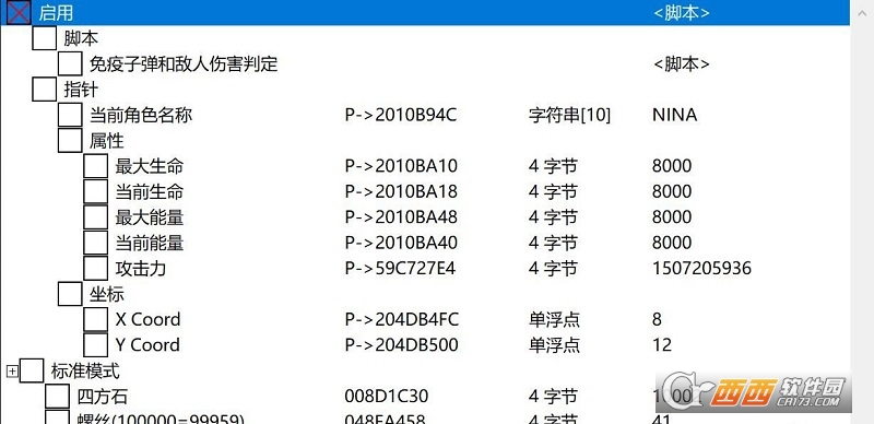 30XXCE修改器 30XXCE修改器
