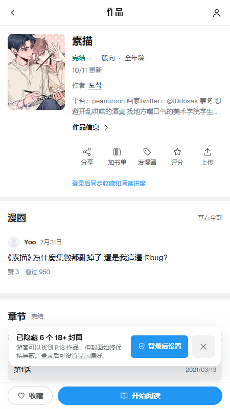 TIBIU漫画 TIBIU漫画