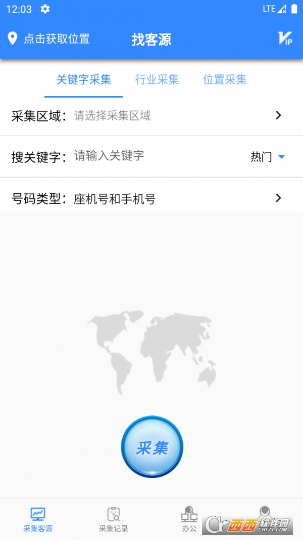 找客源帮手app 找客源帮手app
