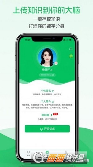 超脑星球app