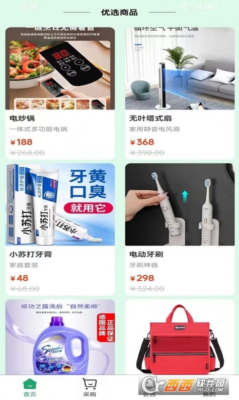 集采网商城 集采网商城