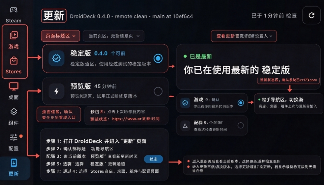 droiddeck安装包官方版