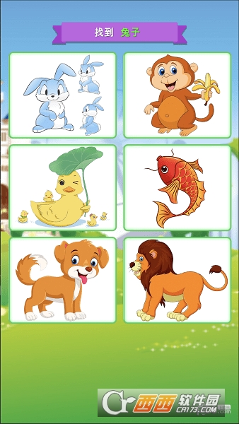 宝宝爱动脑app 宝宝爱动脑app