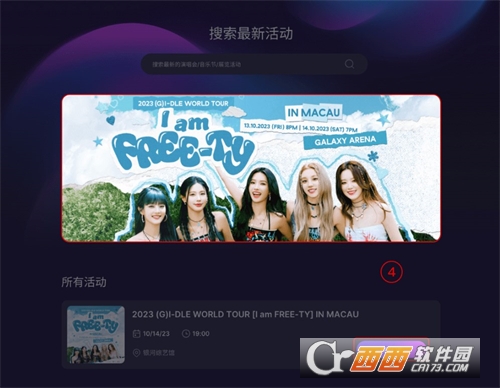 fantopia抢票APP最新版本免费版 fantopia抢票APP最新版本免费版