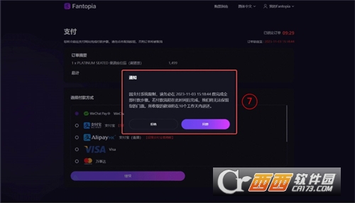fantopia抢票APP最新版本免费版 fantopia抢票APP最新版本免费版