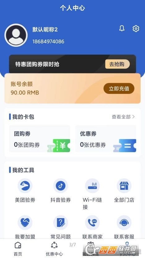 麻游记app 麻游记app
