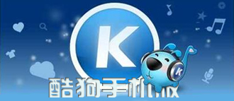 酷狗音乐2026官方版