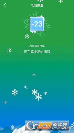 省心省电app 省心省电app