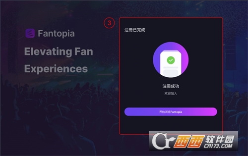 fantopia抢票APP最新版本免费版 fantopia抢票APP最新版本免费版