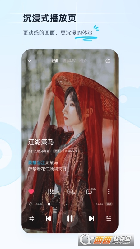 手机酷狗音乐2022最新版本 手机酷狗音乐2022最新版本