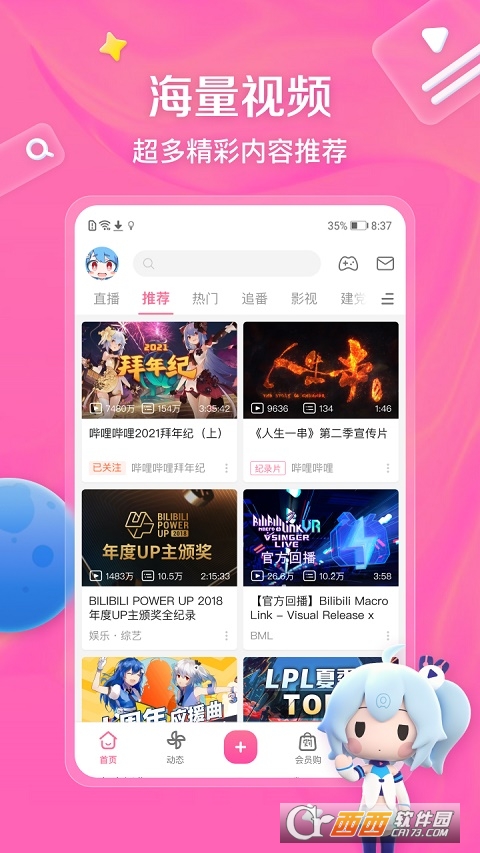 哔哩哔哩b站免费版在线观看 哔哩哔哩b站免费版在线观看