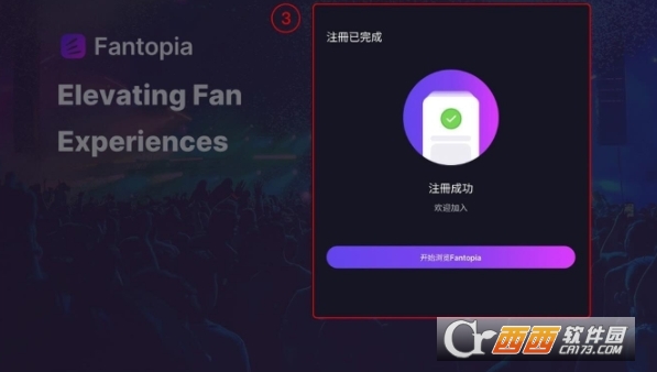 Fantopia购票软件官方最新版 Fantopia购票软件官方最新版