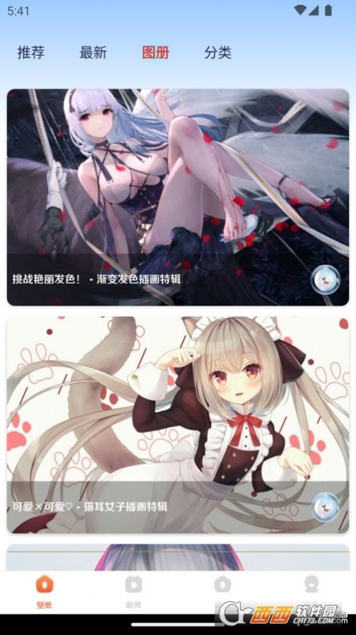 超元气壁纸