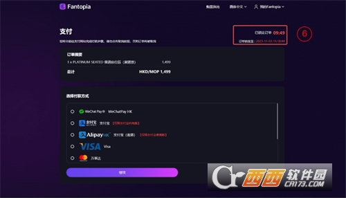 fantopia抢票APP最新版本免费版 fantopia抢票APP最新版本免费版
