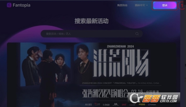 Fantopia购票软件官方最新版 Fantopia购票软件官方最新版
