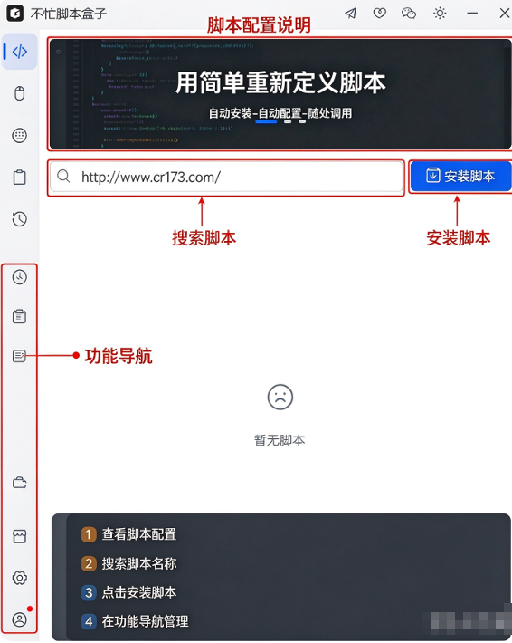BmScriptsBox最新版本