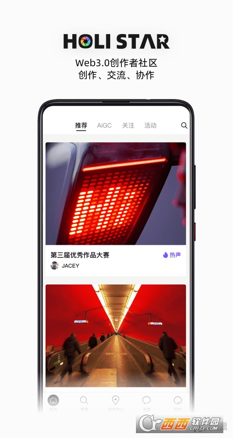 Holistar app官方版 Holistar app官方版