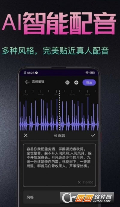 音频处理歌曲合成工具 音频处理歌曲合成工具