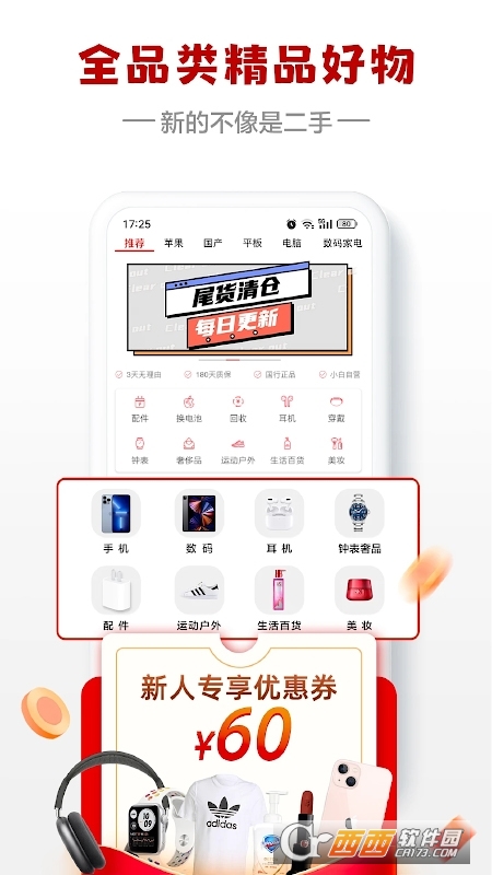 闪小白二手市场 闪小白二手市场