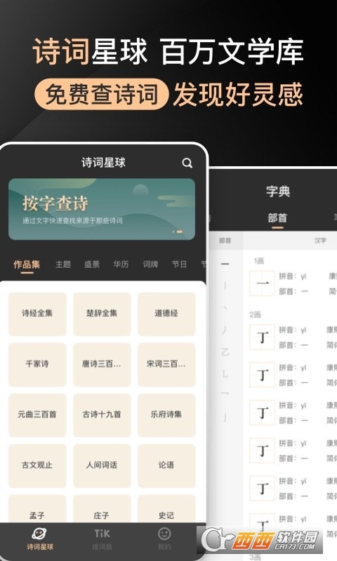 提客提词器app 提客提词器app