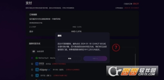 Fantopia购票软件官方最新版 Fantopia购票软件官方最新版