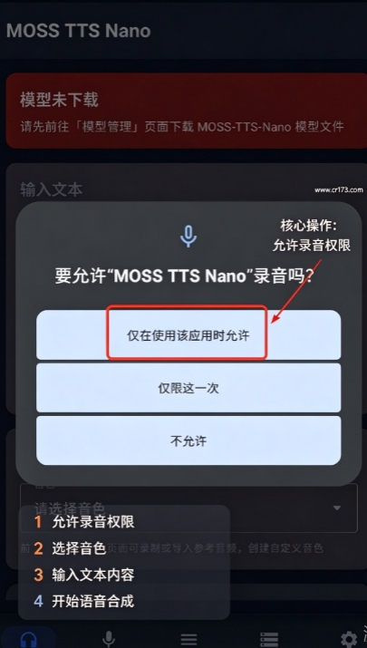 MOSS TTS Nano手机版