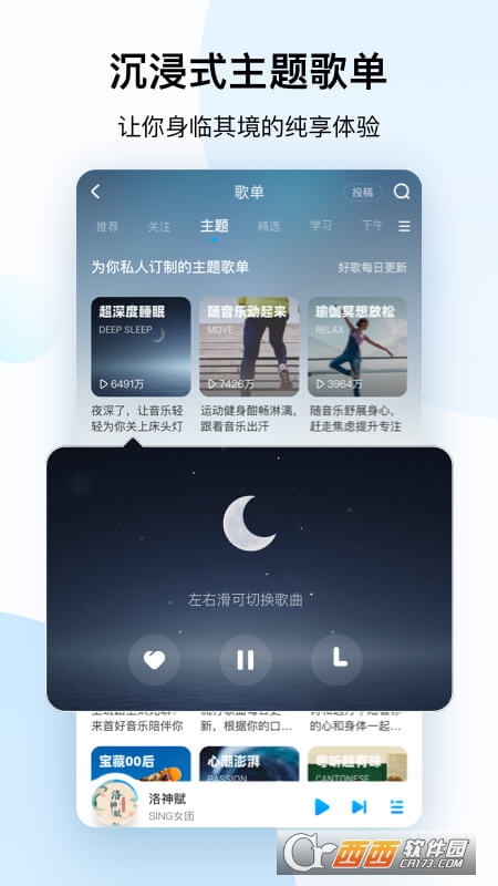 手机酷狗音乐2021
