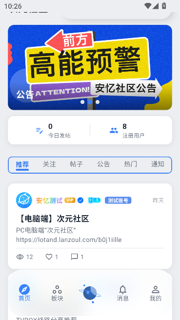 次元社区重生版最新入口 次元社区重生版最新入口