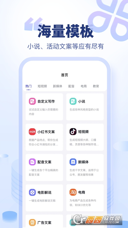 加豆智能写作神器