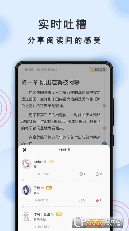 一纸小说app 一纸小说app