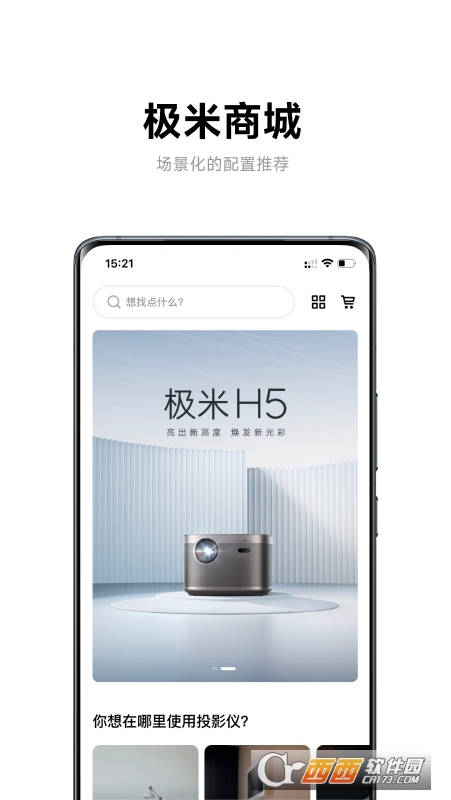 极米游戏模拟器app